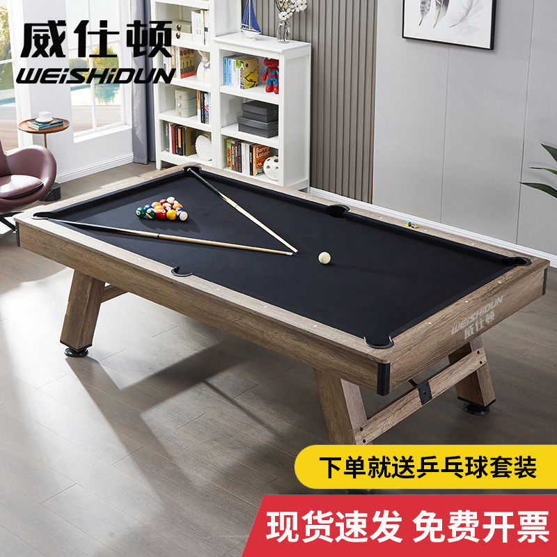 威仕顿TB019密度板台球桌家用商用可黑八九球八尺九尺桌球台含乒乓球套装（张）