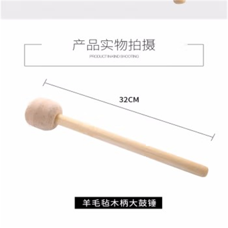 前尚 鼓锤 适用于大鼓 羊毛毡+木 柄长32cm(个)