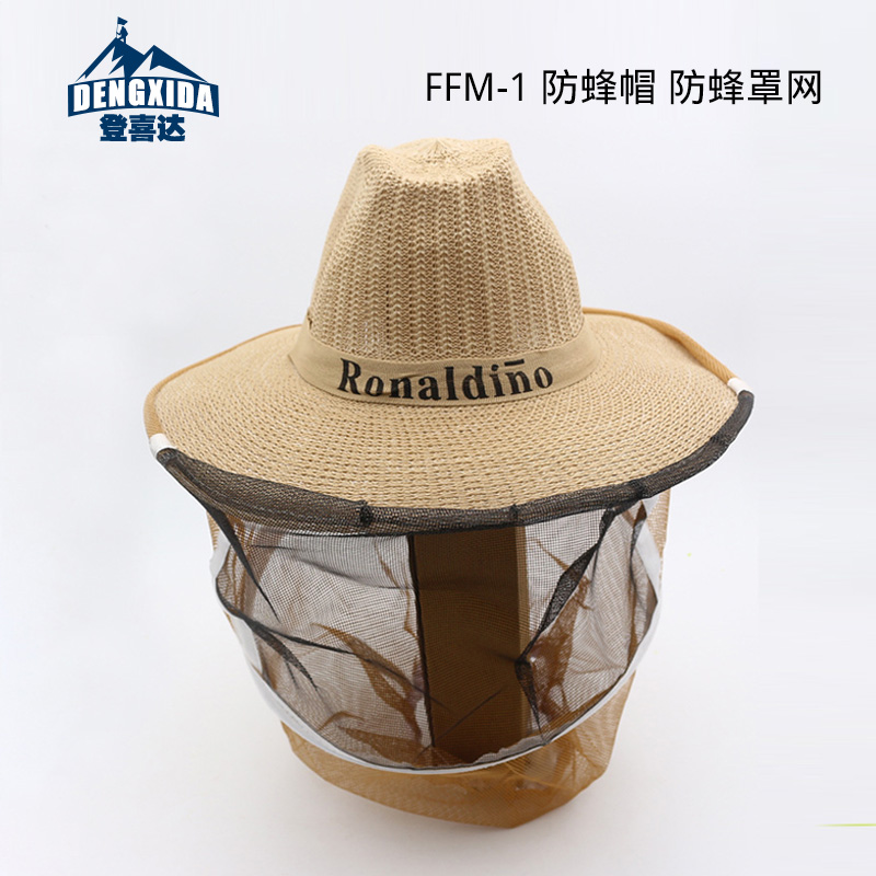 登喜达（DXD）FFM-1 防蜂帽 防蜂罩网 黑色网纱 透气型（单位：顶）