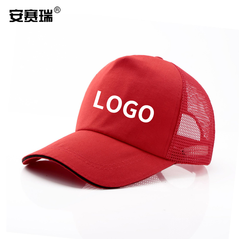 安赛瑞 300556 志愿者帽子定制 可印logo 广告帽棒球帽鸭舌帽网眼帽 企业酒店团队宣传帽 30个起订 红色 （个）