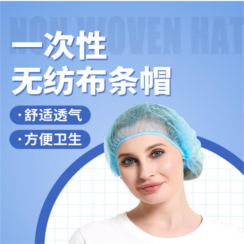 谋福（CNMF）蓝色单筋防尘帽一次性帽子(单位：个)