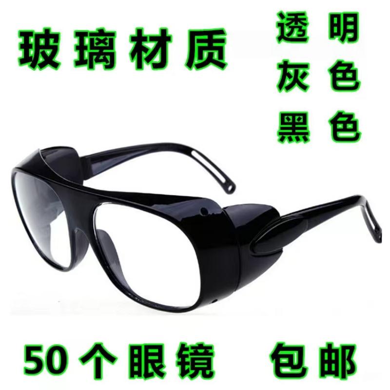 益田0771防护眼镜（付）