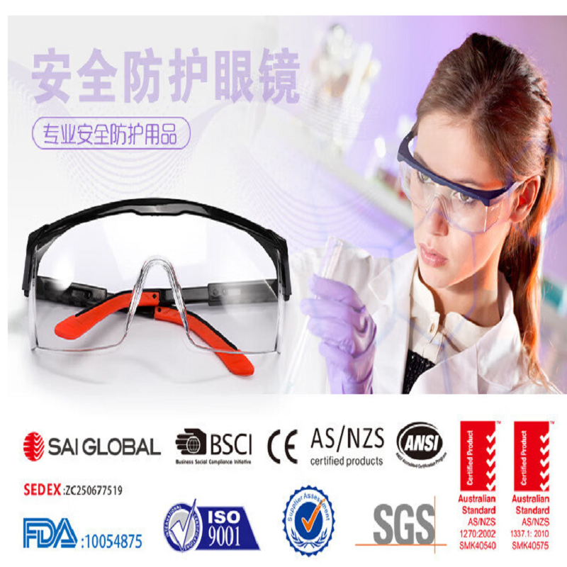 保盾SG-71005A-138防护眼镜(单位：副)