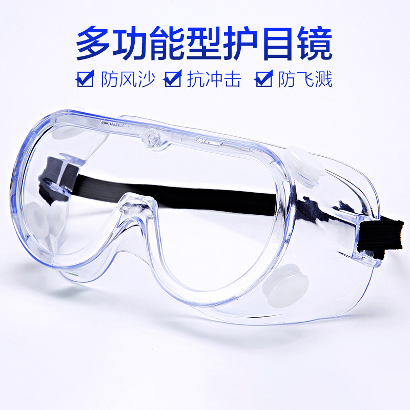 凡酷蒂 BD9TD422101R2N 防护眼眼罩 全封闭护目镜 均码（计价单位：副）白色