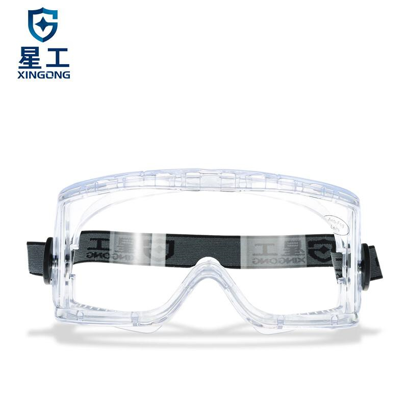 星工(XINGGONG)XGY-5防护眼镜(副)