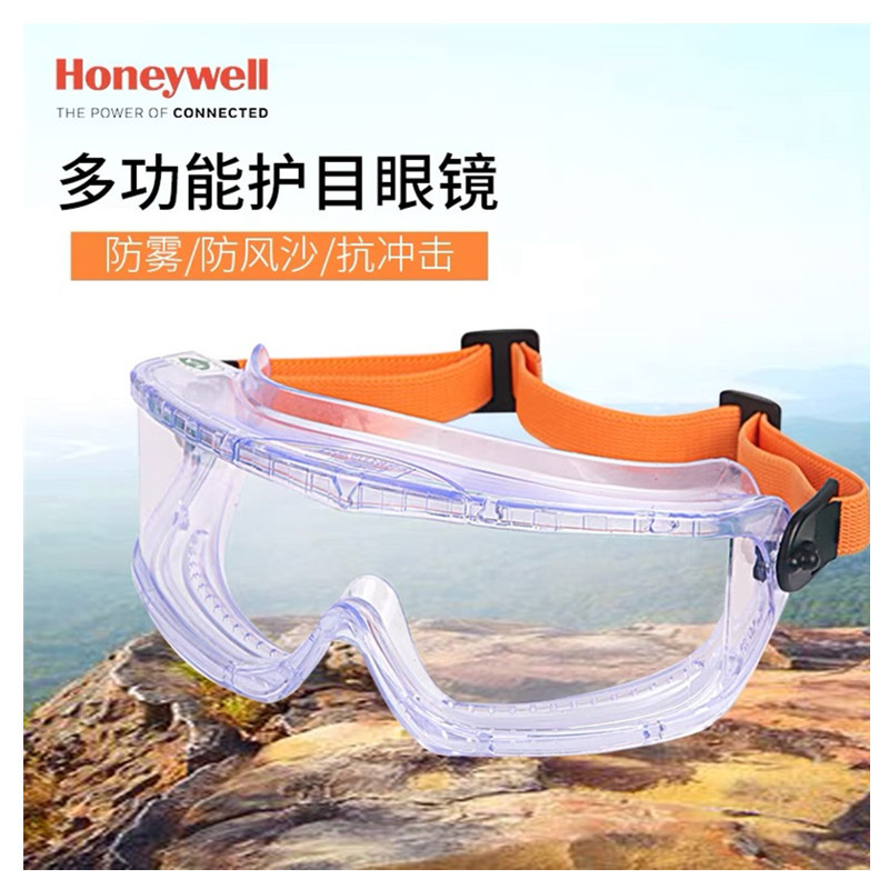 霍尼韦尔V-Maxx1006193护目镜透明180度全景布带可配合矫正眼镜(副)