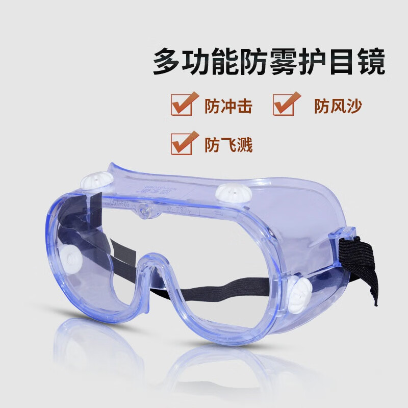 3M防异物护目镜|防化学、防起雾、飞溅、防尘、防酸碱眼镜1623AF(单位：副)
