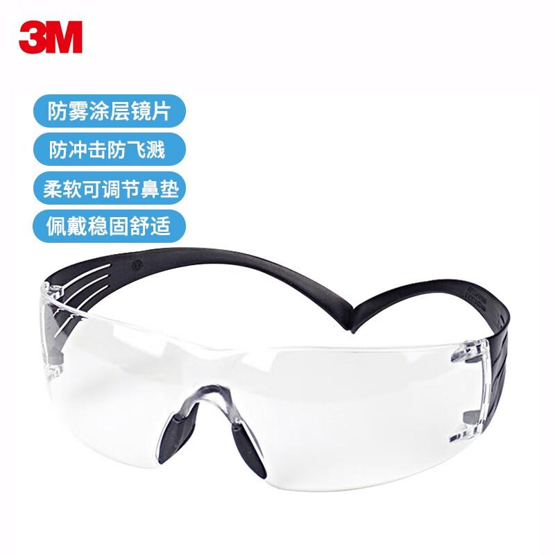 3M SF300中国款安全眼镜 透明防雾镜片防冲击飞溅物防雾 SF301AF 1副 （副）