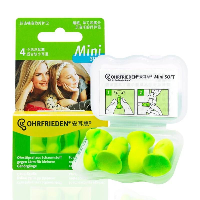 安耳悠minisoft防噪音耳塞2副+travellight蒸汽眼罩(盒)