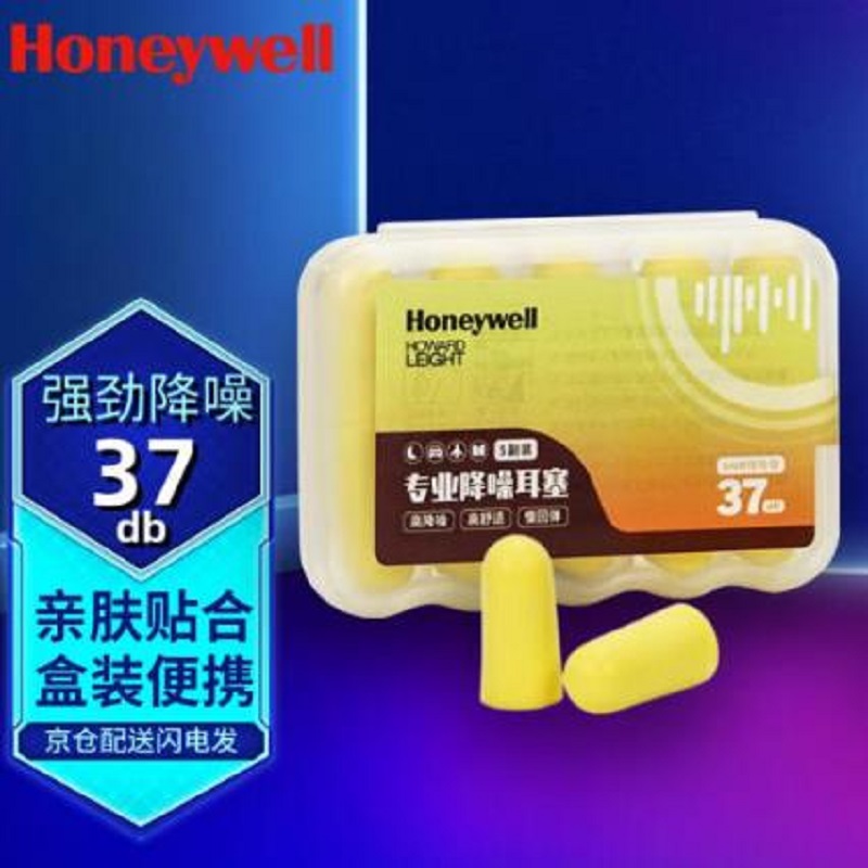 霍尼韦尔（Honeywell）R0378BLY防噪声弹性耳塞（对）