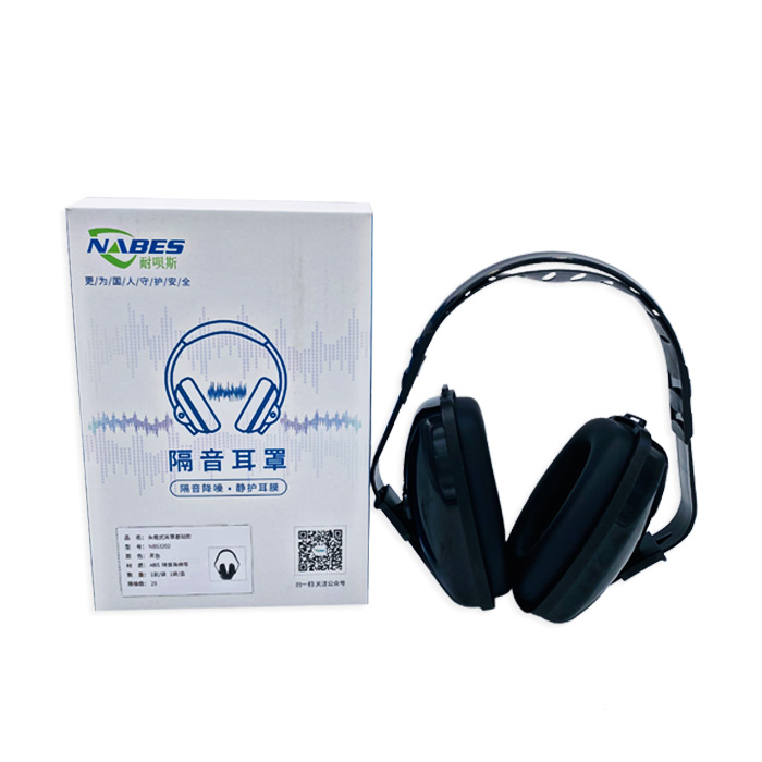 NBS3202 头戴式耳罩基础款（黑色） SNR:29dB 1袋/盒（单位：盒）