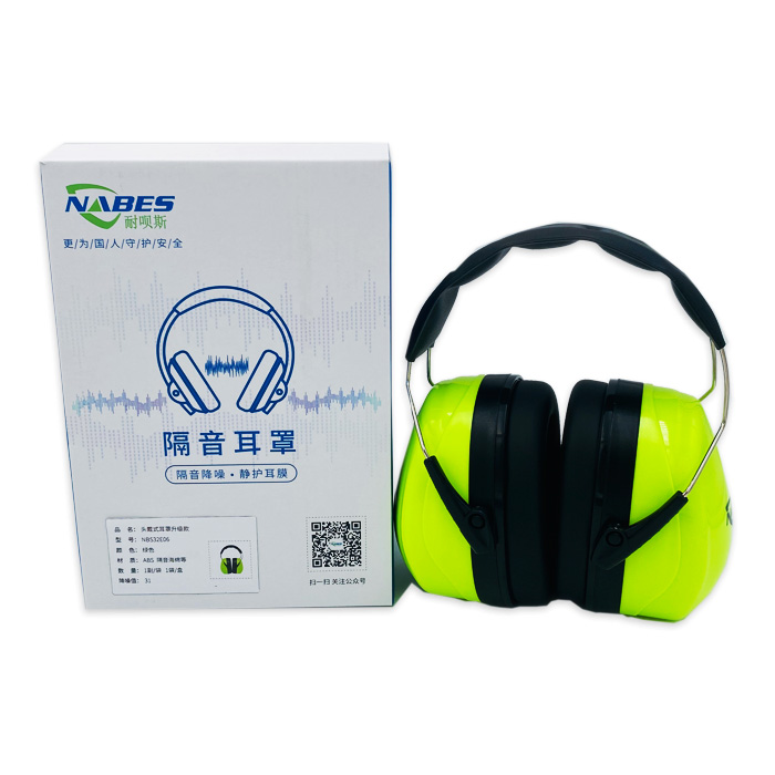 耐呗斯头戴式耳罩升级款 （绿色）NBS32E06 SNR：31dB（单位：副）