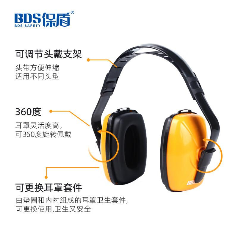 保盾EM-5003经济型头戴式耳罩（SNR:29）（副）