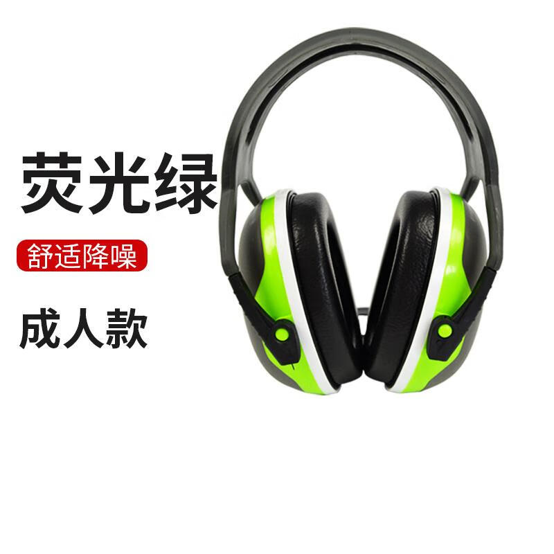 盾守DS-X4 隔音耳罩 X4 头戴式耳罩 荧光绿拼黑色(单位：个)