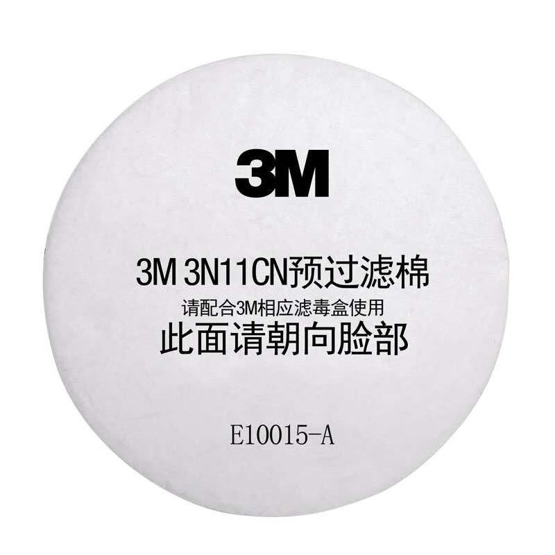 3M/3N11CN滤棉片100片/盒(片)