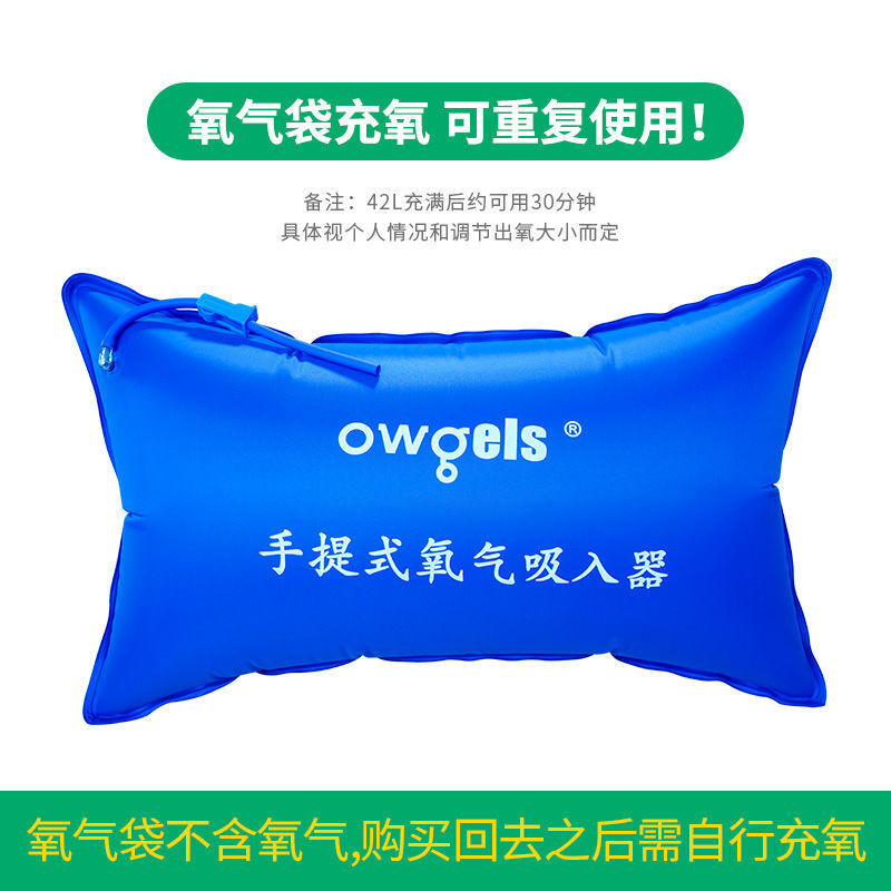 欧格斯（OWGELS）氧气袋家用便携式吸氧袋【42L】（个）