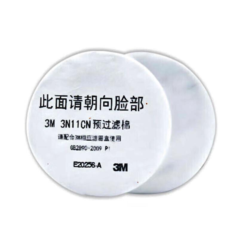 3M 3N11CN 过滤棉 防飞沫异味工业粉尘（搭配3200防毒面罩） 10片/包（包）