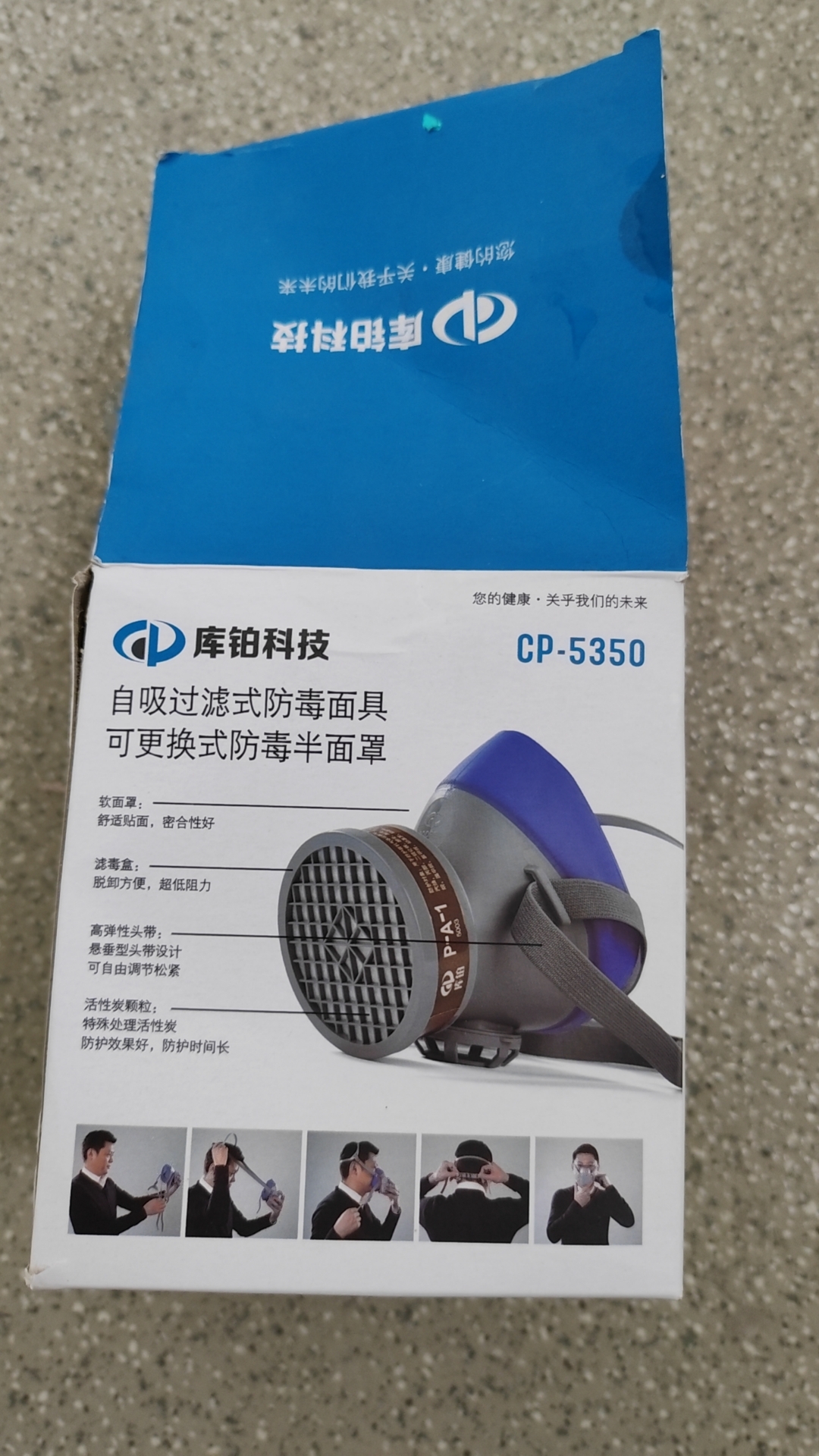 库铂CP-5350自吸过滤式防毒面具可更换式防毒半面罩（套）