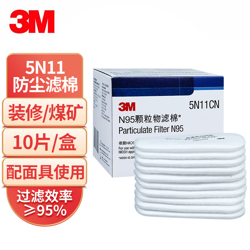 3M 5N11 滤棉 白色 10片/盒（片）