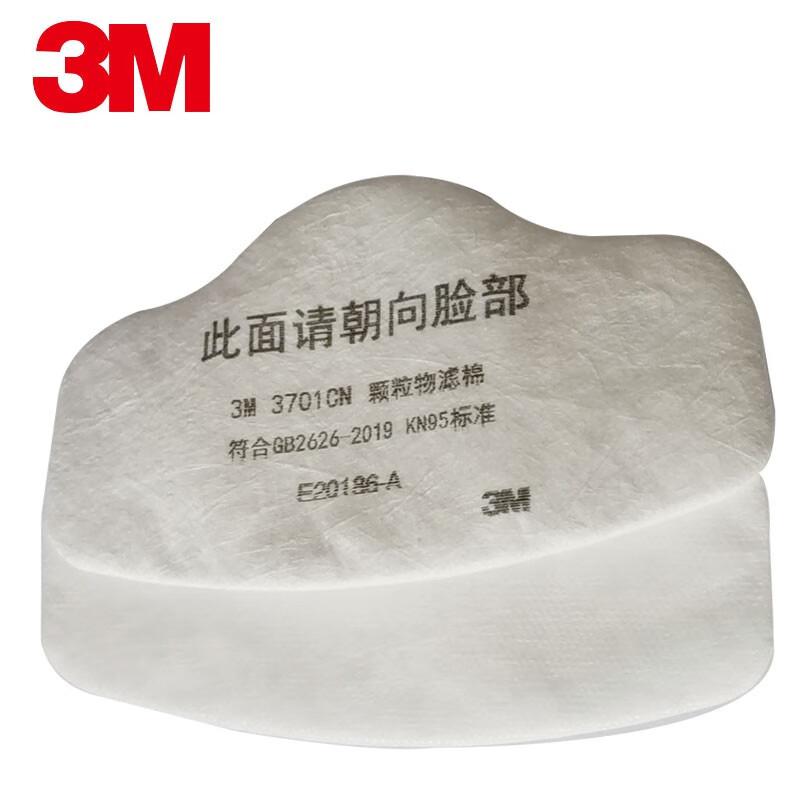 3M 3701CN防尘防颗粒物过滤棉KN95级别 配3200面具口罩用滤纸 100片/盒 保证原装（盒）