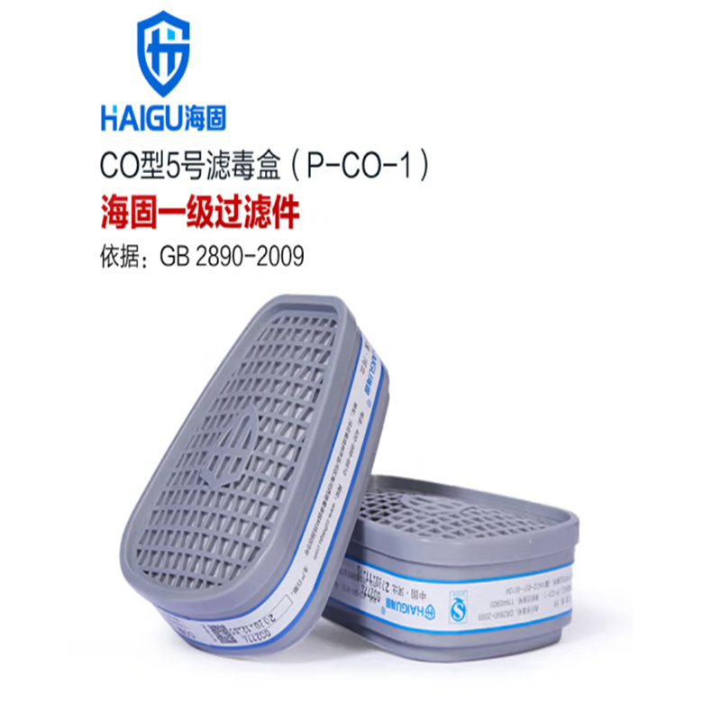 海固（HAIGU）P-CO-1防毒面具滤盒(单位：个)