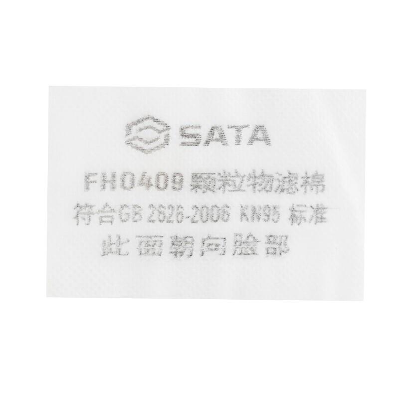 世达硅胶防尘半面罩(宽体)FH0408(个)