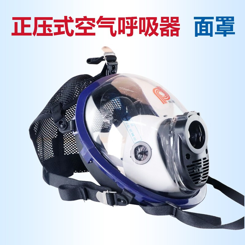 恒泰 正压式空气呼吸器面罩（通用型）（单位：个）仅含面罩