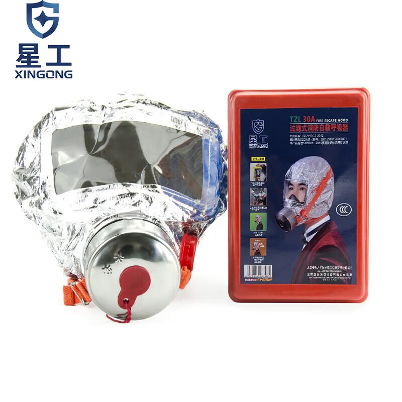 星工 XGTS-1 消防火灾逃生面具面罩 橡胶（单位：个）