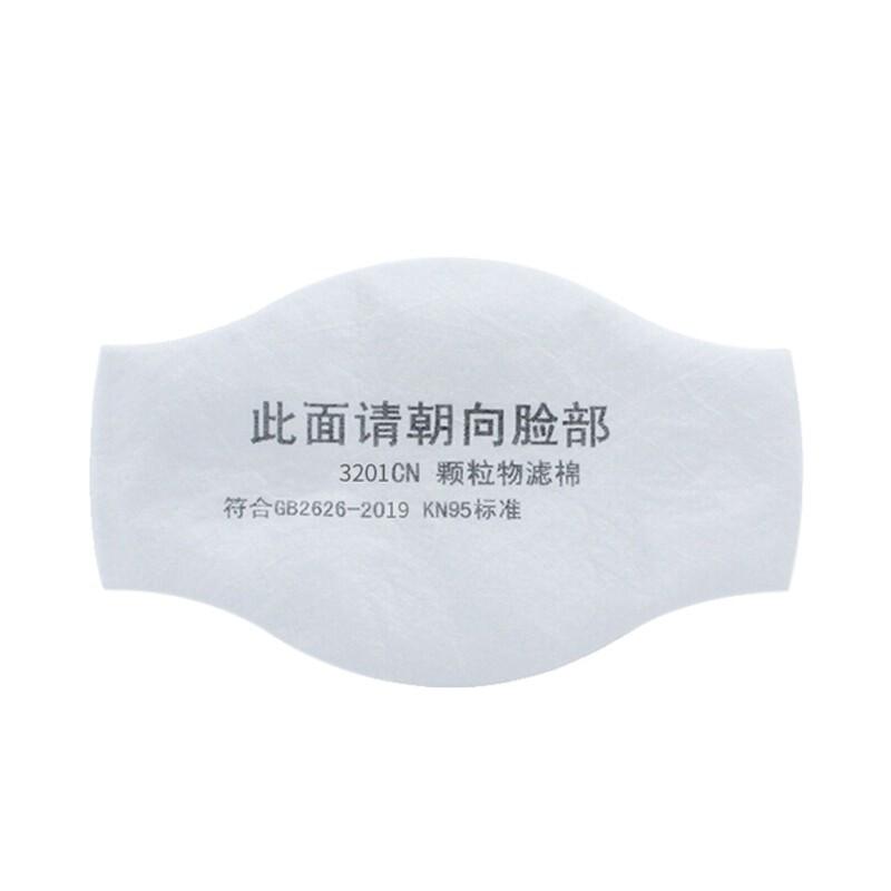 一护 3201CN 低阻滤棉 3201型面具滤棉10片/包 （单位：包）