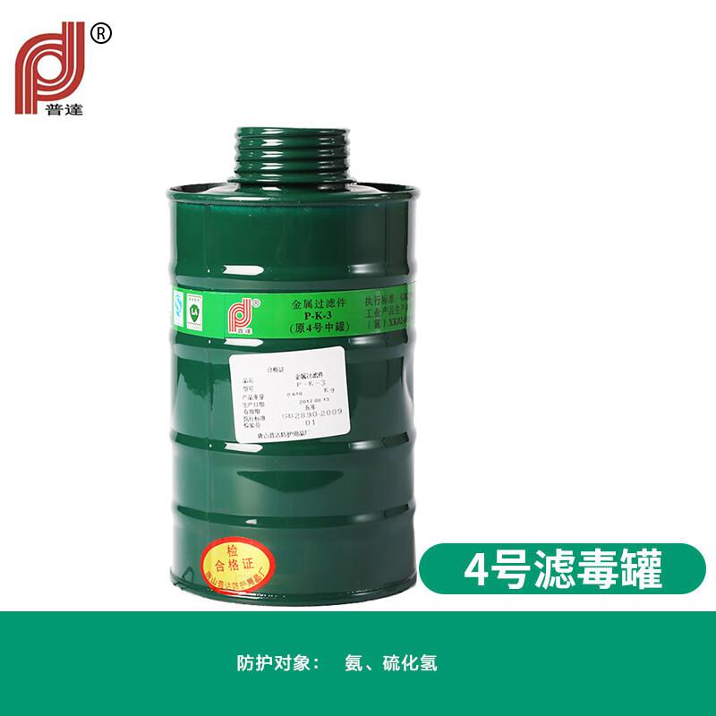 普达防毒面具滤毒罐 防氨 硫化氨 防护过滤配件 [P-K-3]高级过滤件绿色 PD-0003(个)