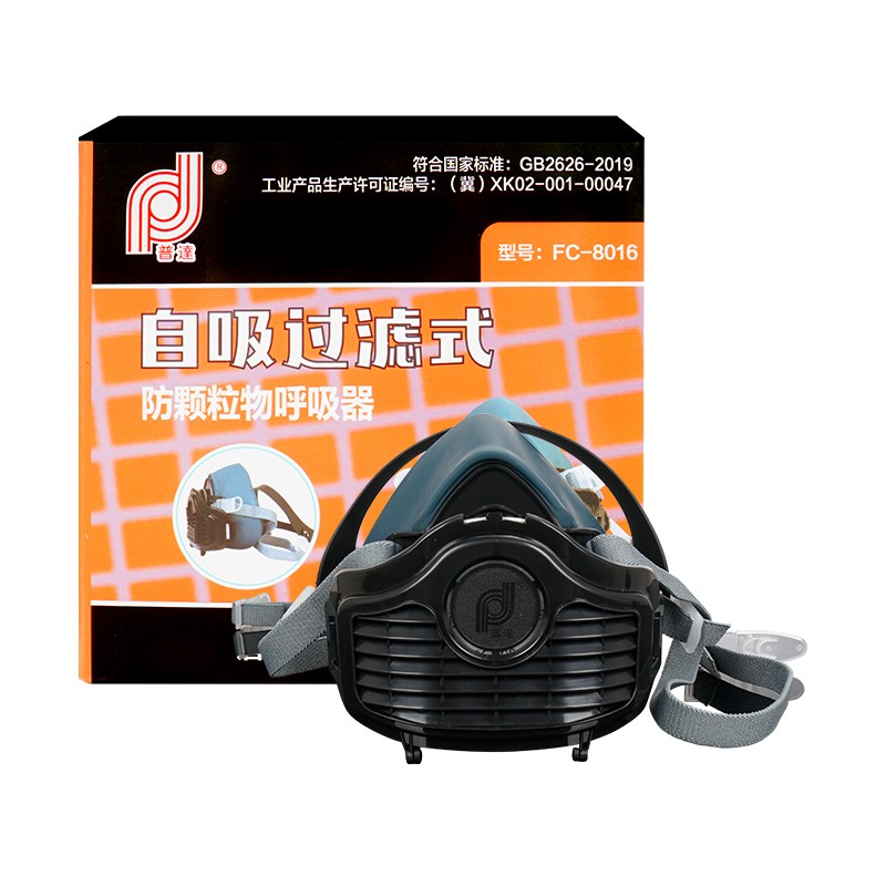 普达FC-8016硅胶防尘面具 1套 自吸过滤式呼吸器工业打磨焊接装修粉尘防护半面罩 定制（个）