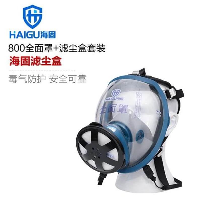 HAIGU/海固 800全面罩防毒面具 HG-800 （含滤棉、滤尘盒一套）宝蓝灰（套）