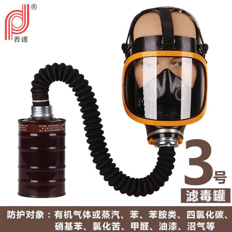 普达FD4002全面罩+3号罐两件套 自吸过滤式防毒面具（套）