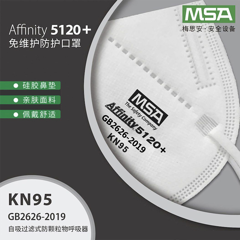 MSA 10217443 Affinity 5120+免维护防护口罩，折叠式不带阀，KN95,硅胶鼻垫，耳带式，20只/盒，36盒/箱（单位：盒）