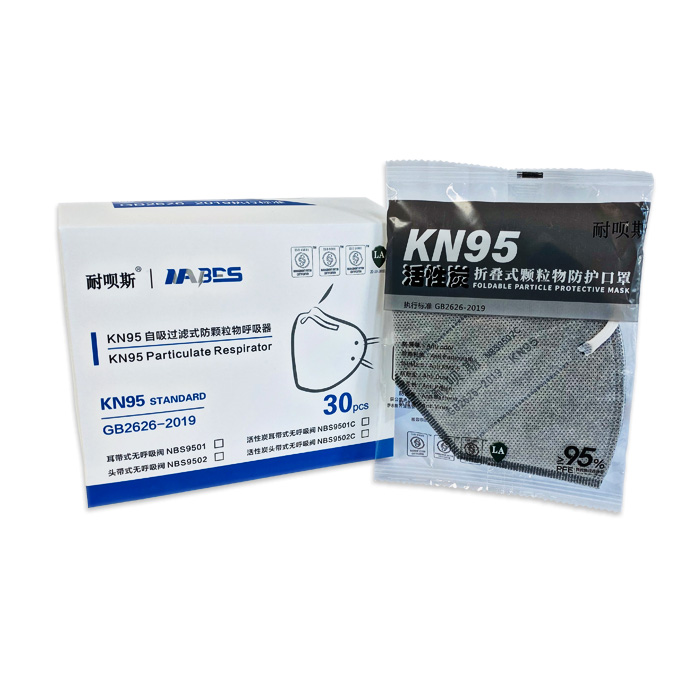 NBS9502C内鼻梁头带式活性炭KN95口罩 独立装 30只/盒（单位：盒）