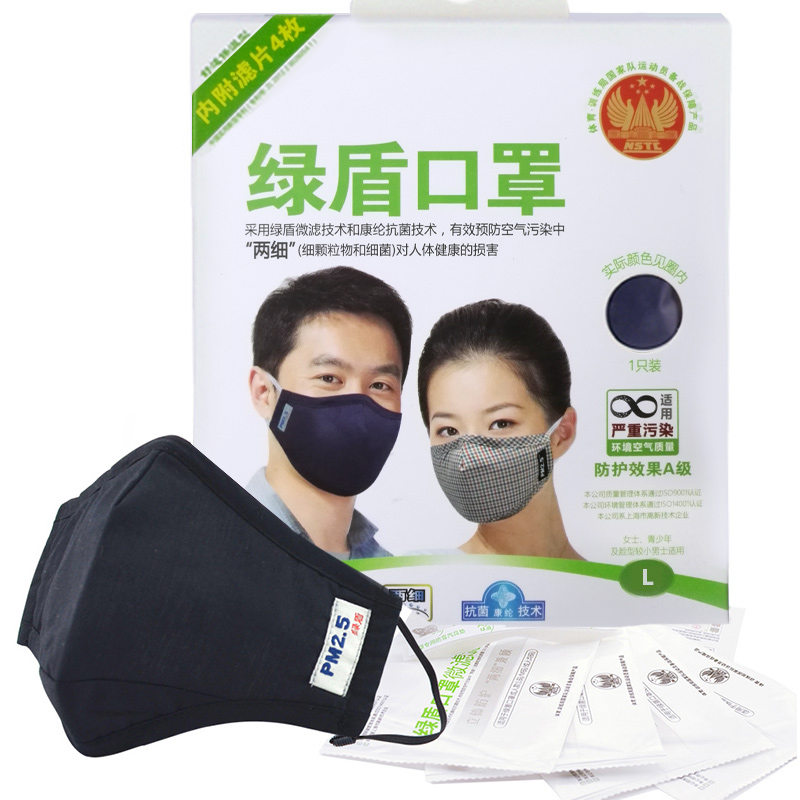 绿盾L码舒适保暖型口罩一只装(盒)