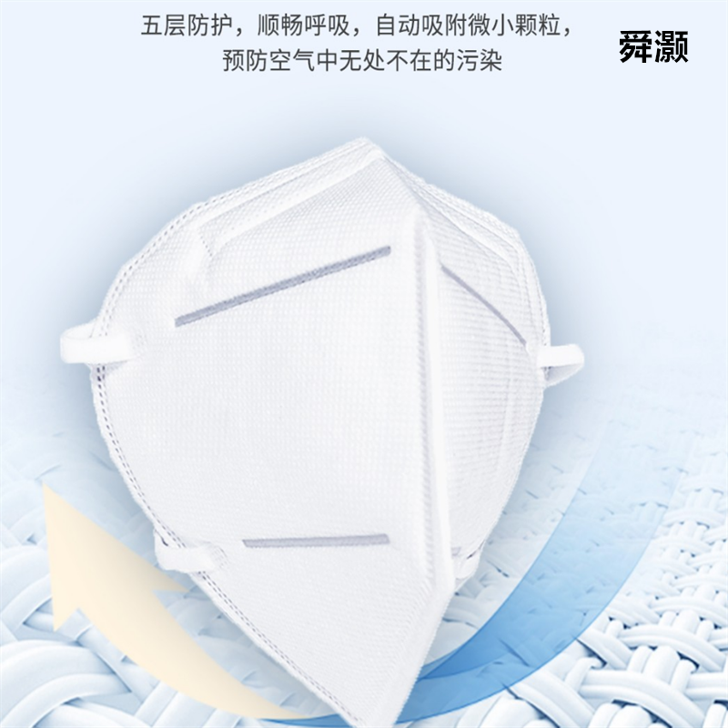 舜灏KN95防护口罩SH69003 10只/包白色（包）