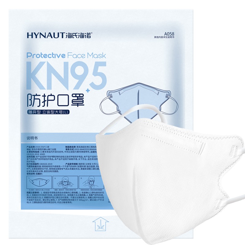 海氏海诺一次性kn95口罩 独立包装 防尘口罩白色(单位：个)