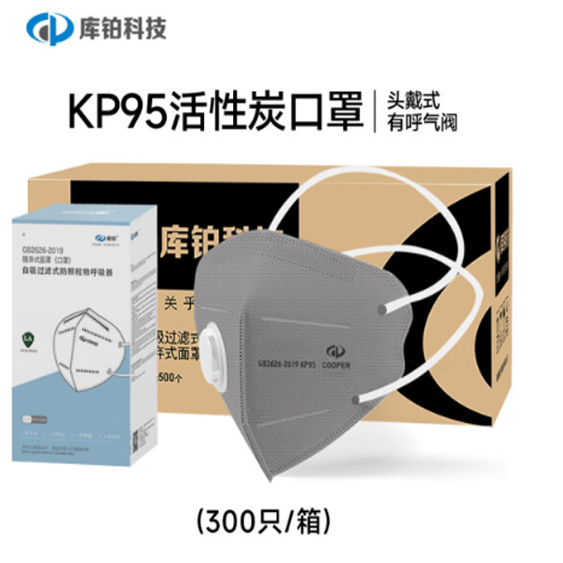 库铂头戴式KP95活性炭工业防尘口罩300只/箱（单位：箱）