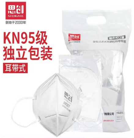 思创A9507-KN95颗粒物防护口罩（单位：个）