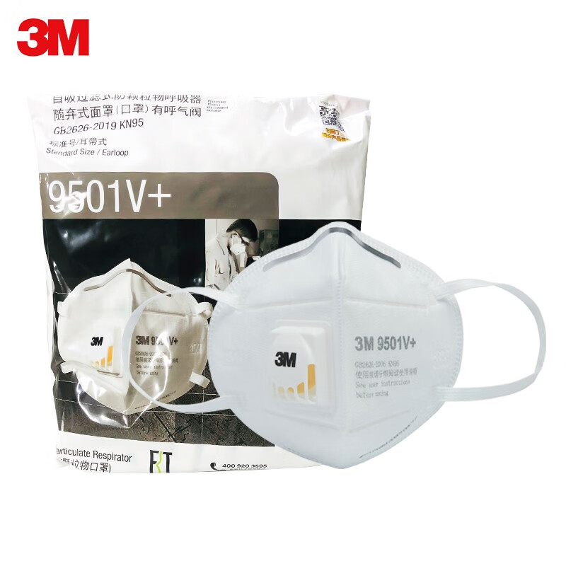 3M 9501V+ KN95口罩 防尘工业粉尘PM2.5雾霾飞沫颗粒物 带呼吸阀耳戴式 25只/袋（只）
