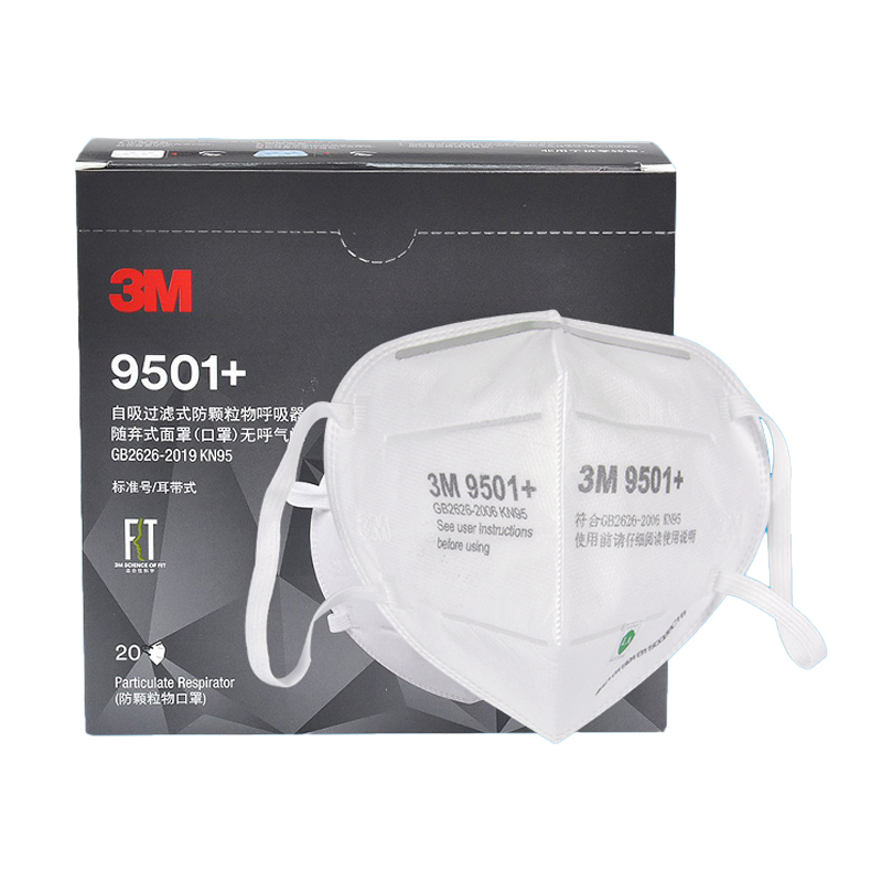 3M 9501+  防尘口罩 防雾霾防飞沫 （单位：盒）