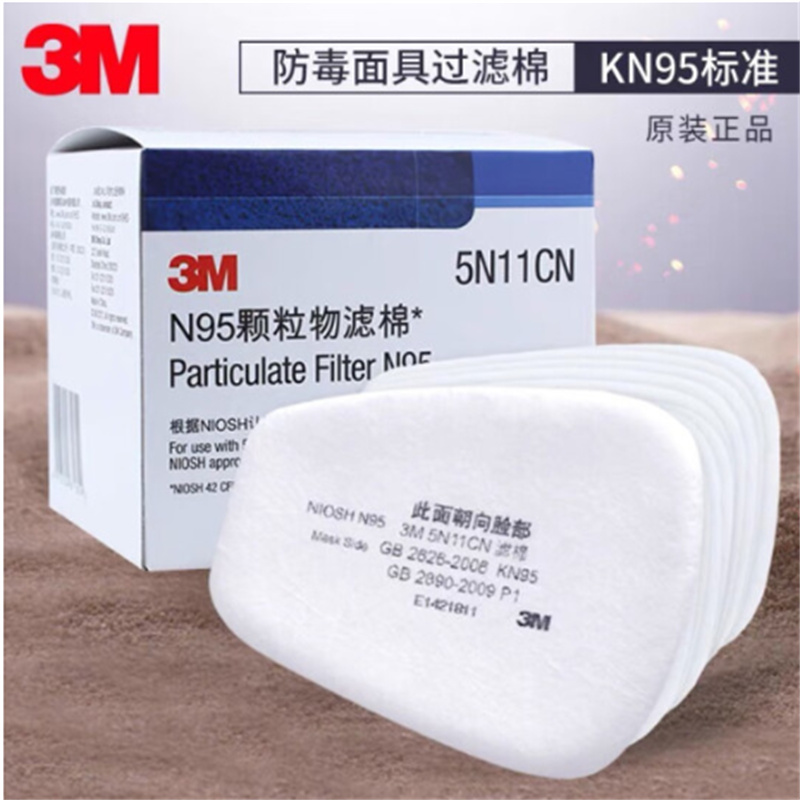 3M滤棉N95颗粒物滤棉防毒面具滤棉5N11CN（单位：10片/盒）