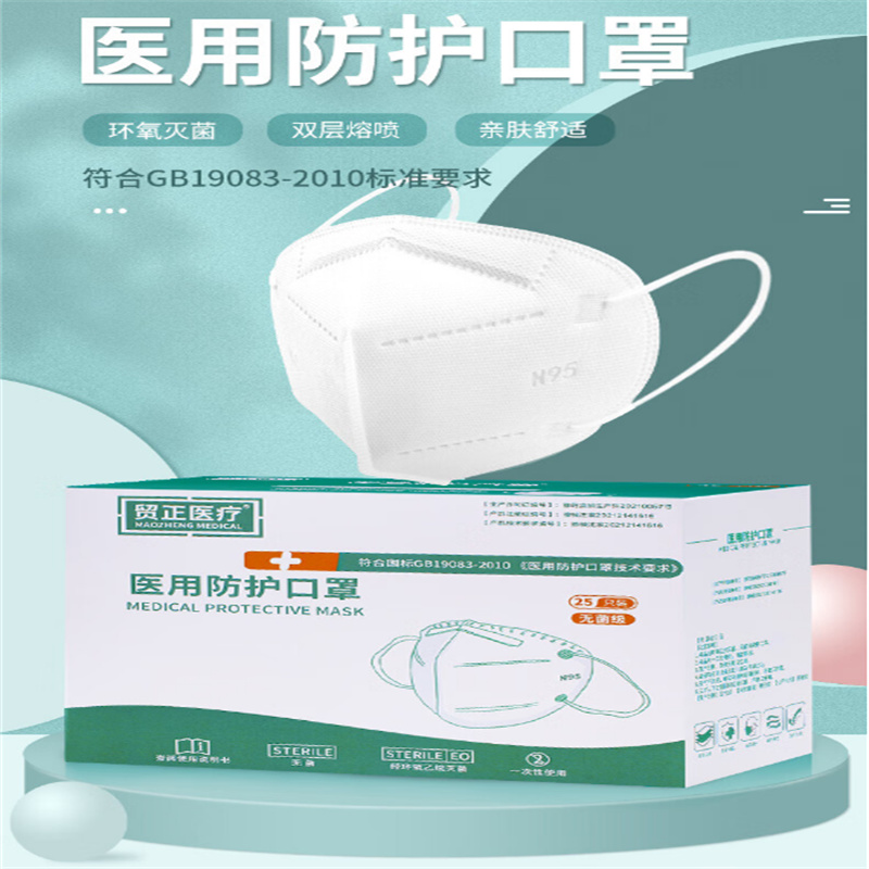 贸正（MaoZheng）/一次性防护口罩灭菌级独立包装100只（单位：盒）