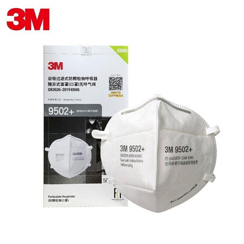 3M 9502+双片装口罩防雾霾PM2.5防飞沫KN95口罩舒适针织带头戴式50只装DKH（盒）