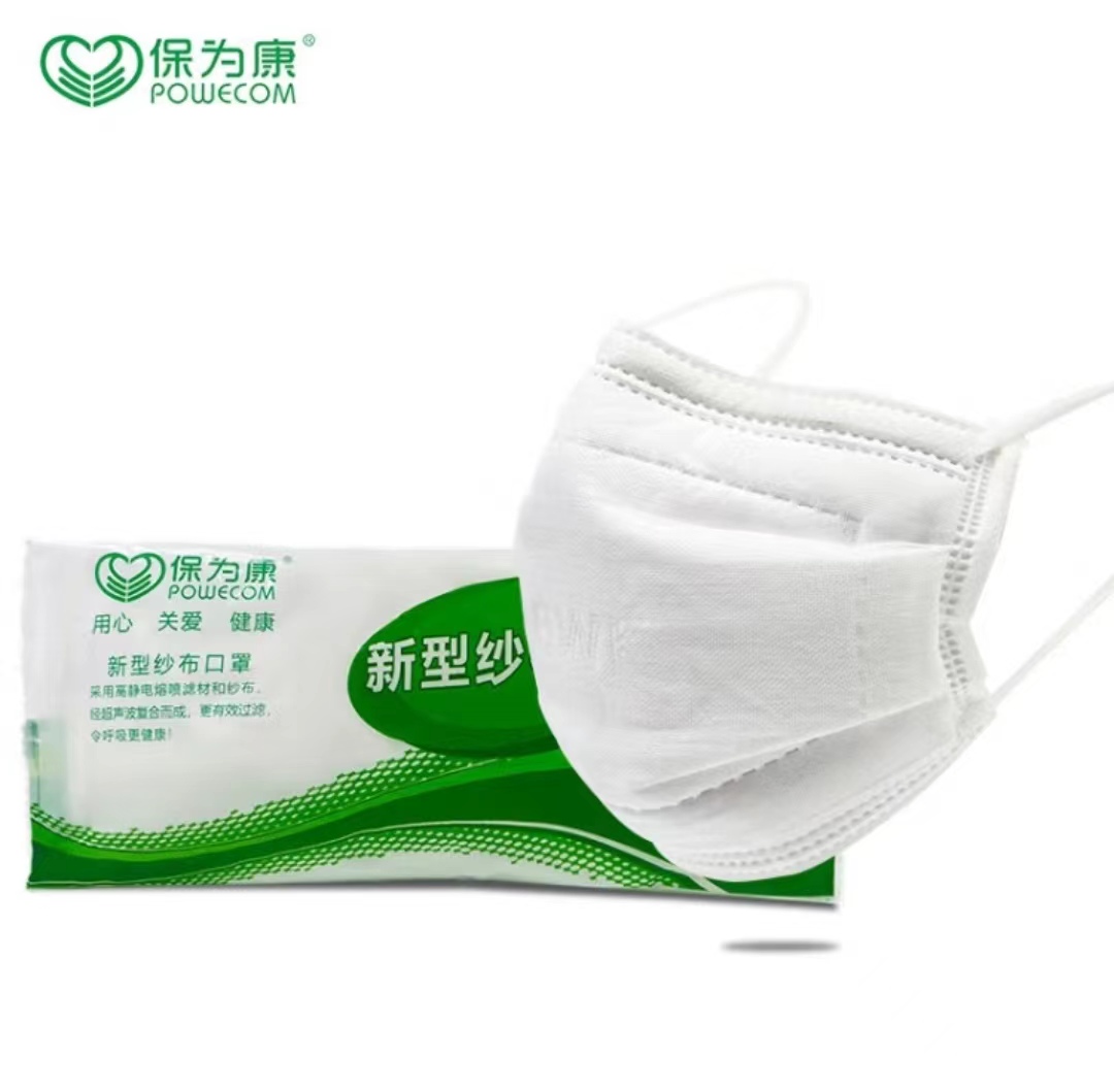 保为康3003 一次性纱布口透气棉白色口罩独立包装(