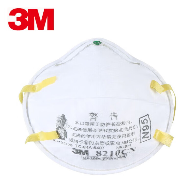 3M 口罩8210CN防颗粒物粉尘N95级别防护口罩（单位：个）