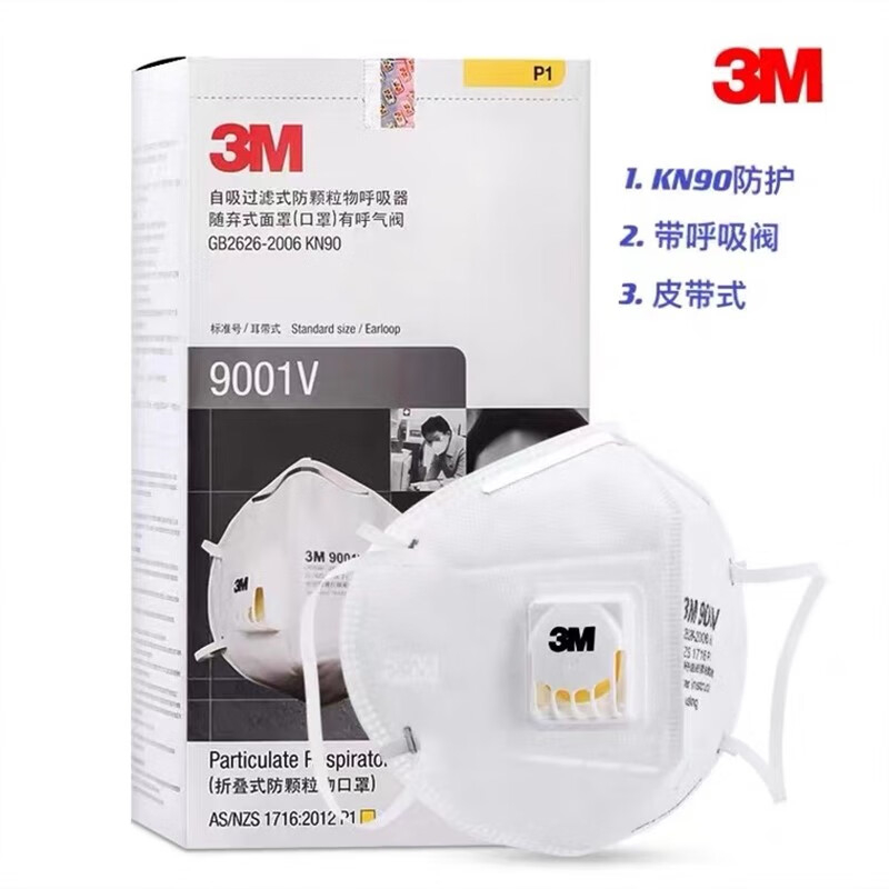 3M 9001V耳带式防尘口罩（个）