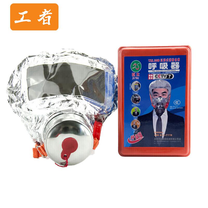 工者逃生面具过滤式自救呼吸器火灾逃生防烟消防面罩防毒面具口罩TZL30成人款（个）