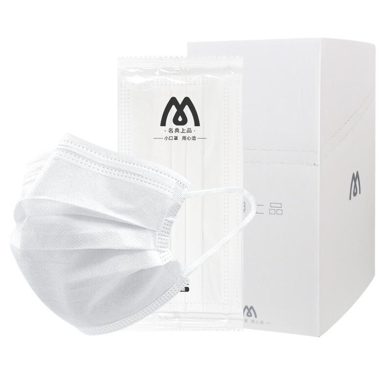 名典上品M993一次性口罩熔喷布无纺布防尘透气口罩三层白色50只/盒独立包装（盒）